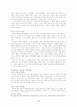 태도와 설득에 관한 연구-사회적 판단이론을 중심으로 13페이지