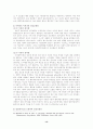 태도와 설득에 관한 연구-사회적 판단이론을 중심으로 14페이지