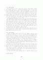 태도와 설득에 관한 연구-사회적 판단이론을 중심으로 15페이지