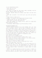 독일의 교육 제도 현장 8페이지