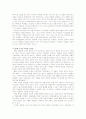 독일의 교육 제도 현장 14페이지