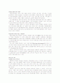 독일의 교육 제도 현장 18페이지