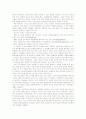 독일의 교육 제도 현장 19페이지