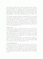 독일의 교육 제도 현장 20페이지