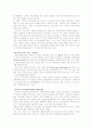 독일의 교육 제도 현장 28페이지
