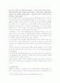 심리학과 인간의 심리변화 중 우울증에 관하여 2페이지