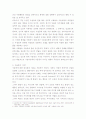 심리학과 인간의 심리변화 중 우울증에 관하여 3페이지