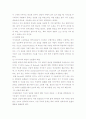 심리학과 인간의 심리변화 중 우울증에 관하여 4페이지