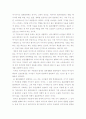 심리학과 인간의 심리변화 중 우울증에 관하여 6페이지