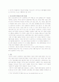 심리학과 인간의 심리변화 중 우울증에 관하여 7페이지