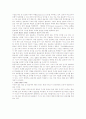 정치권의 관료의 문제점과 비효율적인 요인 5페이지