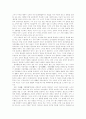 노자의 사상과 그에 대한 윤리적 논의 4페이지