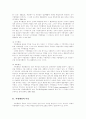 지방행정의 개념 3페이지