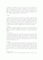 지방행정의 개념 4페이지