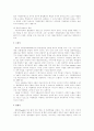 지방행정의 개념 5페이지
