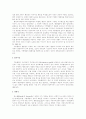 지방행정의 개념 6페이지