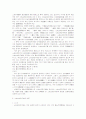 토지거래허가제에 관하여 2페이지