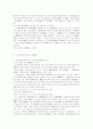 토지거래허가제에 관하여 11페이지
