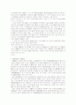 토지거래허가제에 관하여 13페이지