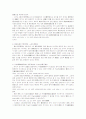 토지거래허가제에 관하여 15페이지