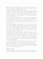 트로이 전쟁에 대하여 2페이지