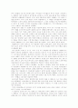 트로이 전쟁에 대하여 3페이지