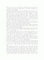 트로이 전쟁에 대하여 4페이지