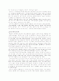 트로이 전쟁에 대하여 5페이지