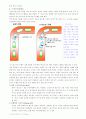 운전 테크닉 21페이지