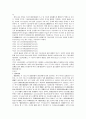 행정구제법에 대한 전반적인 이론들 11페이지