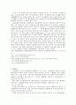 행정구제법에 대한 전반적인 이론들 18페이지