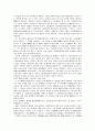 행정구제법에 대한 전반적인 이론들 19페이지
