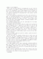 행정구제법에 대한 전반적인 이론들 20페이지