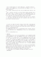행정구제법에 대한 전반적인 이론들 25페이지