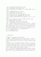 행정구제법에 대한 전반적인 이론들 29페이지