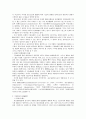 행정구제법에 대한 전반적인 이론들 30페이지