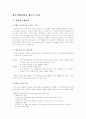 헌법상 지방자치를 보장하는 이유 1페이지