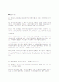 헤겔 철학의 이해 5페이지