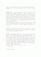 현대헌법상의 행복추구권 6페이지