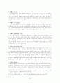 환경오염과 행정소송에 관한 연구 6페이지