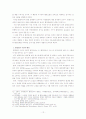 환경오염과 행정소송에 관한 연구 12페이지