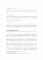 환경오염과 행정소송에 관한 연구 22페이지