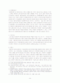 환경오염과 행정소송에 관한 연구 25페이지