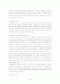 환경오염과 행정소송에 관한 연구 26페이지