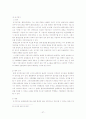 환경오염과 행정소송에 관한 연구 27페이지