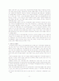 환경오염과 행정소송에 관한 연구 31페이지