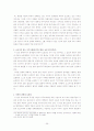 환경오염과 행정소송에 관한 연구 35페이지