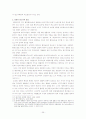 환경오염과 행정소송에 관한 연구 39페이지