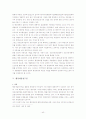 환경오염과 행정소송에 관한 연구 42페이지