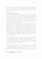 환경오염과 행정소송에 관한 연구 43페이지